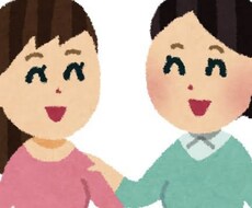 あなたの悩みの相談に乗ります イメージ1