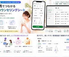LINE連携カウンセリングシステムを作ります イメージ1