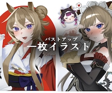 商用OK！バストアップイラスト描きます イメージ1