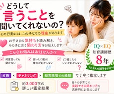 子育ての悩みとお子さまの気持ちを鑑定します イメージ1