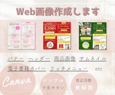 Canvaでシンプルで見やすいバナー作ります キャンバで編集可能! 分かりやすい ポップ Web画像全般