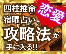 50%引き♦︎限定1名♦︎お相手の攻略法を教えます 約8000文字の大容量でお届け！進まない恋愛から卒業できます