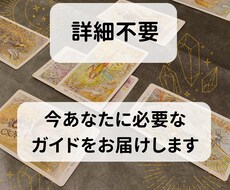お困りの方限定。タロット占いで貴方の心を楽にします 詳細不要。カード11枚を引いて800字前後のガイドをお伝え