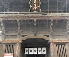 福岡パワースポット三社参り。一社で代理参拝します イメージ1
