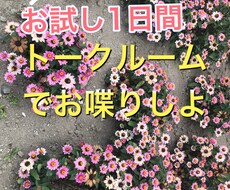空いた時間にメッセージ送ります イメージ1
