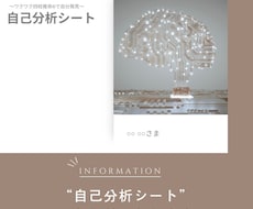 自己分析シートお作りします ワクワク四柱推命®︎であなただけの自己分析シート！
