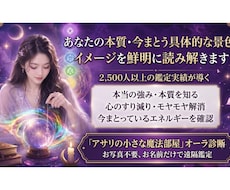 オーラと視える景色で心を癒します 実績2500人。才能を知り自己肯定感を高めたい方。本当の強み