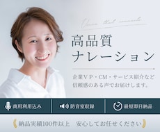 実績多数！多彩な声でナレーションを承ります ＣＭ・動画・朗読・企業向けetc...ぜひお任せ下さい！