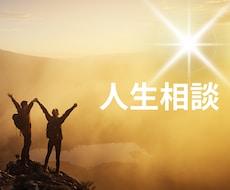 仕事,家族親族,人間関係の悩みを愛♡で受け止めます 愛でうけとめ♡愛でお話し♡を心がけてお話伺います♡