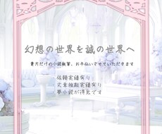 貴方と理想の人との日々をお届けします イメージ1