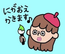 お写真を可愛くポップにイラスト化します イメージ1