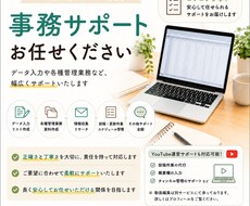 事務作業や管理業務を丁寧にサポートします イメージ1