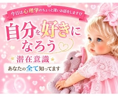 自分を好きになれない原因♡潜在意識から紐解きます イメージ1