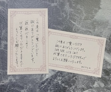 メッセージ、手紙、履歴書、レポート代筆致しますます イメージ1