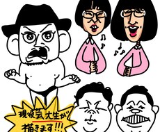ポップでかわいい似顔絵、描きます イメージ1