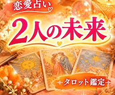 もうひとりで悩まないで。あなたの恋を応援します イメージ1