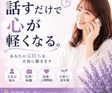 現役占い師がお話し聞きます。そっと寄り添います イメージ1