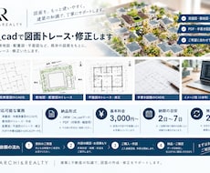 Jw_cadで図面トレース・修正します イメージ1