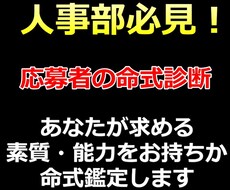 生年月日だけで会わずに相手がどんな人か予想できます イメージ1