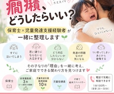 子どもの癇癪の悩みを一緒に整理します イメージ1