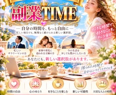 あなたを嬉しく楽しくさせます 毎日がワクワクドキドキ楽しくなります