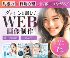 3名様限定！集客できる女性向けバナーをお作りします あなたのサービスの魅力、女性目線でしっかり伝えます！