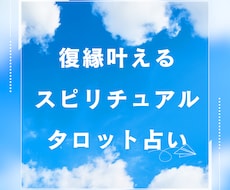 あなたの不安♡悩み寄り添い解決します イメージ1