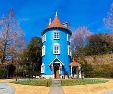 ムーミンパークを全力で楽しむ為のプラン作ります イメージ1