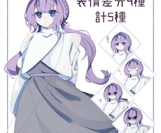 少女の立ち絵描きます イメージ1