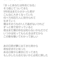 音源無OK・歌詞素材いただけるだけで作詞します イメージ1