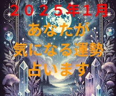 あなたが気になる運勢をタロットで詳細に鑑定します タロットで今月のあなたをもっと輝かせる！