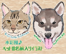 商用OK!!淡い水彩タッチのペットイラスト描きます プレゼントや記念日、インテリアに犬・猫・兎・鳥等描きます！