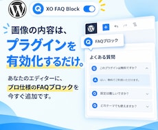 SWELLでも使える開閉式FAQブロック販売します イメージ1