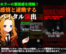 感情連動バイタル演出！ホラー特化ショート作ります ホラー系ゲーム配信に最適！バイタル演出で動画を盛り上げます。
