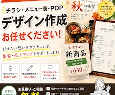 飲食店向けの集客に繋がるものを作成します イメージ1