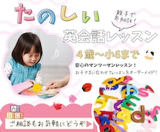 お子様向けの英会話レッスンします 【日本語対応あり！】安心のマンツーマンレッスン★