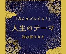 インド占星術｜人生の流れを読み解きます イメージ1