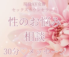 30分✨大人のお悩みをメッセージでお話できます イメージ1