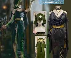 コスプレ/アイドル衣装/小物含め、衣装制作全般ます 衣装全般制作します！アイドル衣装/コスプレ衣装 etc