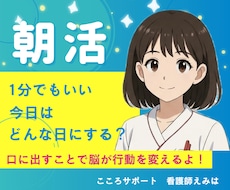 今日を最高の一日にする朝活！一緒にやります イメージ1
