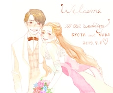 結婚式のウェルカムボード用のイラスト描きます イメージ1