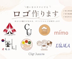 想いをカタチにするロゴを制作します 一人ひとりの想いに寄り添い、期待以上のデザインを。