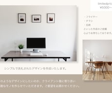 シンプルで洗礼されたデザインを作成致します イメージ1