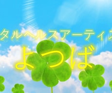 どんな悩みでも構いません。一緒に全力で考えます イメージ1