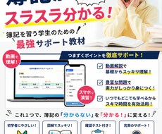 学生さん必見！！簿記の定期テスト対策します イメージ1