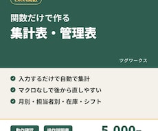 Excel・スプレッドシートの集計表を作ります イメージ1