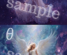 オリジナル守護天使画像＆メッセージをお届けします イメージ1