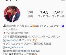 インスタでフォロワー増やしたい方コンサルします インスタでフォロワー増やしたい方1週間コンサル致します。