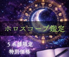 先着5名：あなたの本質と進むべき方向を明確にします