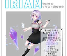 配信サイトで使える立ち絵描きます イメージ1